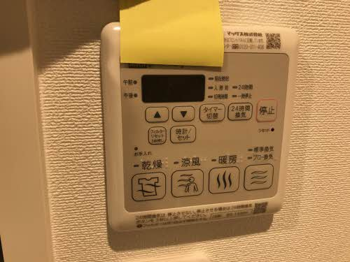 【設備】エスポワール戸坂山崎
