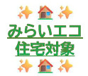 仲介手数料不要　よかタウンBloom北区鶴羽田3丁目１期【北部東小・北部中】のその他
