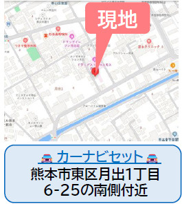 仲介手数料不要　よかタウン東区月出1丁目1期【月出小・錦ヶ丘中】の地図|カーナビ➡東区月出1丁目6－25
