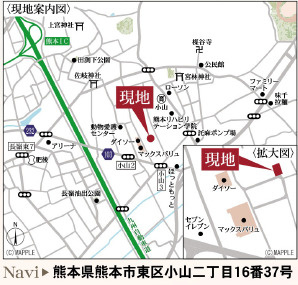 仲介手数料不要　リーブルガーデン東区小山2丁目【託麻東小・二岡中】の地図|カーナビ➡東区小山２丁目16番37号