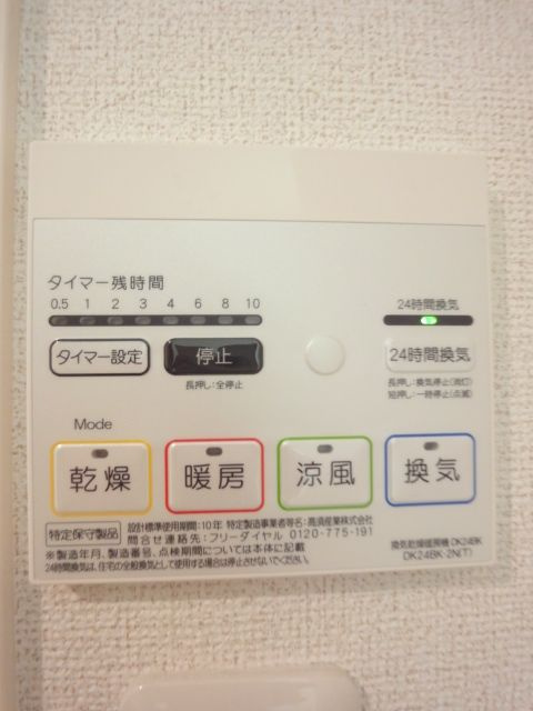 アスティオンの設備