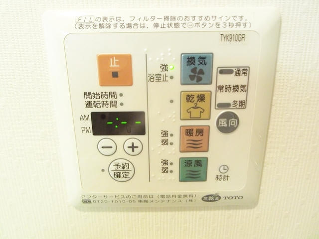エクセル王子北の設備|浴室乾燥機付きのバスルームです！