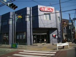多摩信用金庫北山支店まで344m