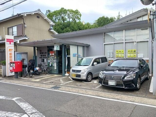 桂川サン・ライフの周辺|京都久世郵便局まで400m