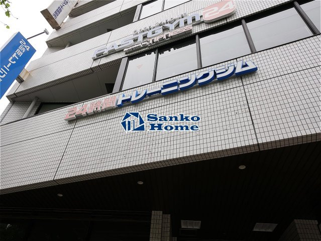 グランドハイツ八丁堀の周辺