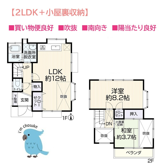 大和市上和田　中古戸建　75.03平米の間取り|幅広い世帯におすすめできる２LDK+小屋裏収納付き！　　　　　　　
季節家電や衣類、アウトドア用品、スーツケースなどをたっぷり収納可能◎