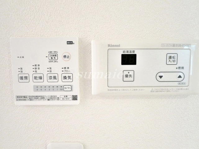 バーミープレイス王子Ⅱの設備|雨の日でも安心の浴室乾燥機あります