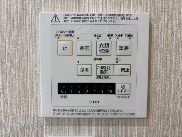 南区丹那町の設備