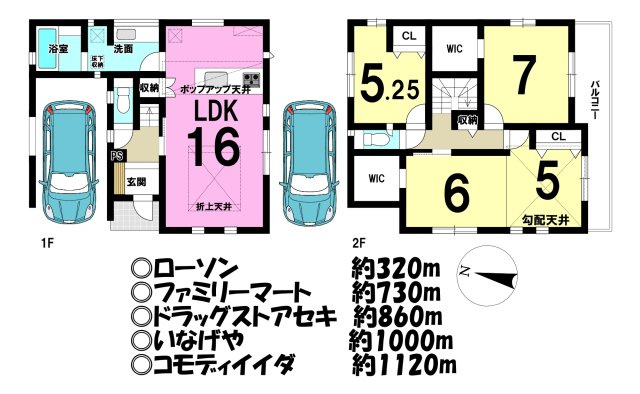 新築戸建