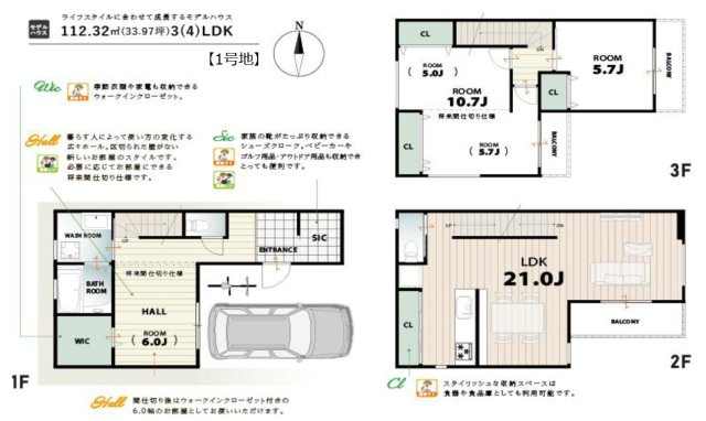 【間取り】 | 東住吉区住道矢田3丁目　【1号地/全2棟】 | 【1号地】スタイリッシュでお洒落な内装☆LDK広々21帖！収納充実！キッチンカップボード・WIC・SIC付き♪2ドア1ルームあり♪※令和8年8月末までのご成約で家具・照明器具プレゼント中です！
