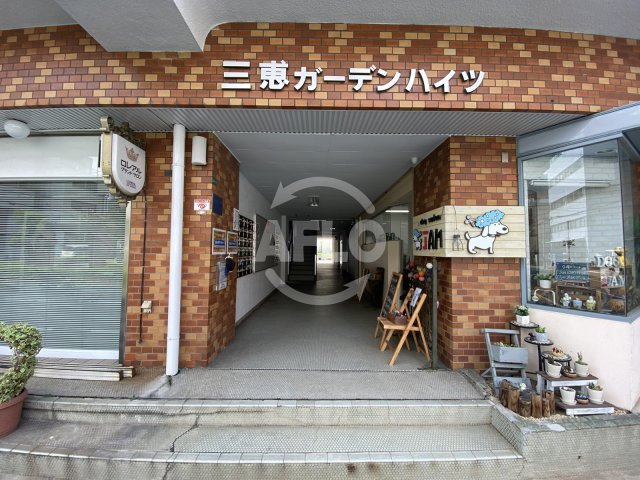 三恵ガーデンハイツのエントランス|三恵ガーデンハイツ　エントランス