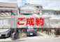 （ご成約）中古一戸建　高知市一宮東町５丁目の画像