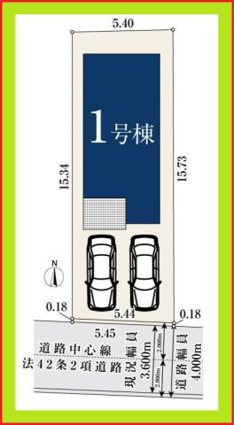 名古屋市中川区愛知町の新築一戸建の区画図|◇１号棟・区画図◇