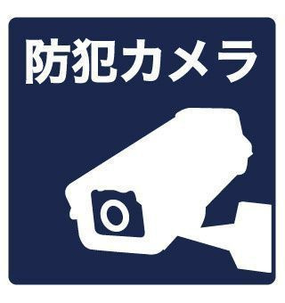 CREST TAPP浅間町のセキュリティ