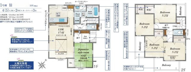 【間取り】 | 桶川市　北1丁目