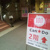 Ｃａｎ★Ｄｏ中村橋駅…まで595m