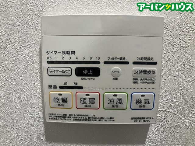 REGALE SOUTHの設備