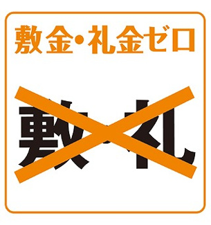 【その他】 | エメラルドグリーン宮の沢