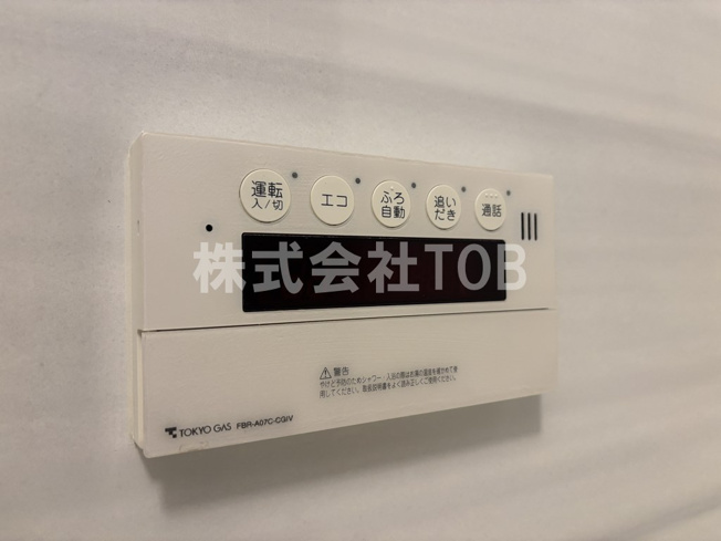 【設備】 | メルクマール京王笹塚レジデンス | 給湯リモコン　バスルーム