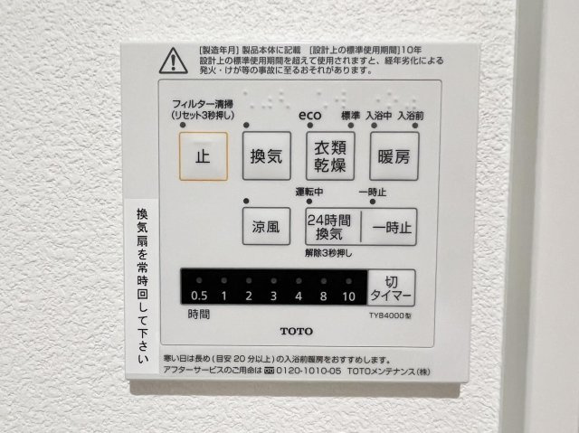 【その他】 | アロウル大元駅前