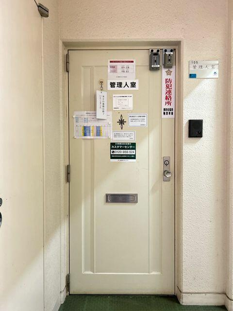 ルーベデンス藻岩のその他共用部分|【管理人室】