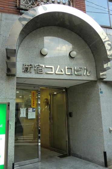 【エントランス】 | 新宿コムロビル