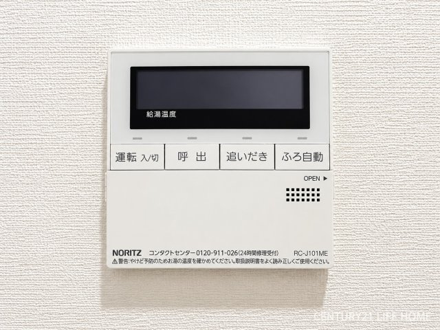 【発電・温水設備】 | フォレストパーク四季彩の丘C棟