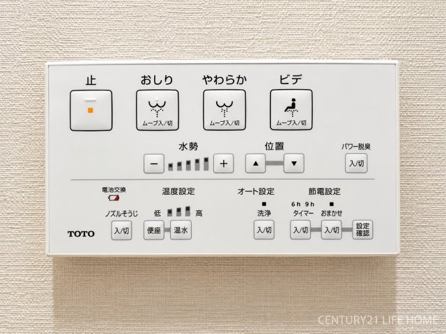 【その他】 | フォレストパーク四季彩の丘C棟