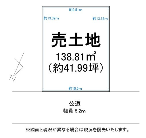 近江八幡市緑町2丁目　建築条件無し売土地の土地図|土地138.81㎡（約41.99坪）。間口約10.5m、奥行約13.32mの、全体像を把握しやすい敷地です。