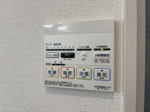 山崎中古戸建　令和4年築の設備|浴室乾燥機など