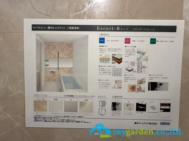 ライフレビュー藤沢ヒルズのその他