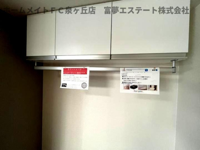 【収納】 | ※イメージ　同施工同タイプ