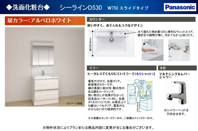ルモン泉大津の独立洗面台|洗面化粧台仕様