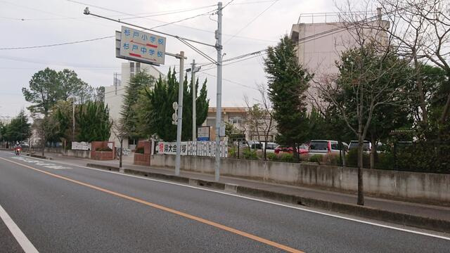 杉戸中学校まで200m