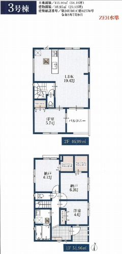 【仲介手数料０円】相模原市南区東林間6丁目　新築一戸建て　全3棟のその他|3号棟　相模原市南区東林間6丁目　新築一戸建て　全3棟