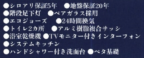 【仲介手数料０円】相模原市南区東林間6丁目　新築一戸建て　全3棟のその他|相模原市南区東林間6丁目　新築一戸建て　全3棟