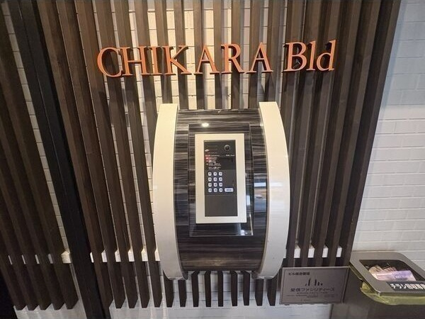 主税ビルのセキュリティ
