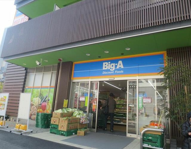 ビッグ・エー柏南柏店まで136m