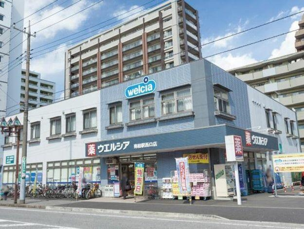 ウエルシア南柏駅西口店まで198m