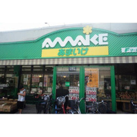 スーパーあまいけ練馬店まで393m