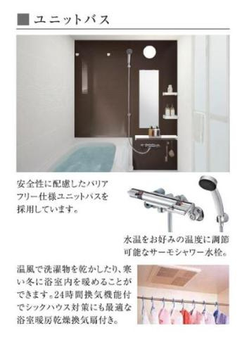 【浴室】美田園1丁目新築アパート