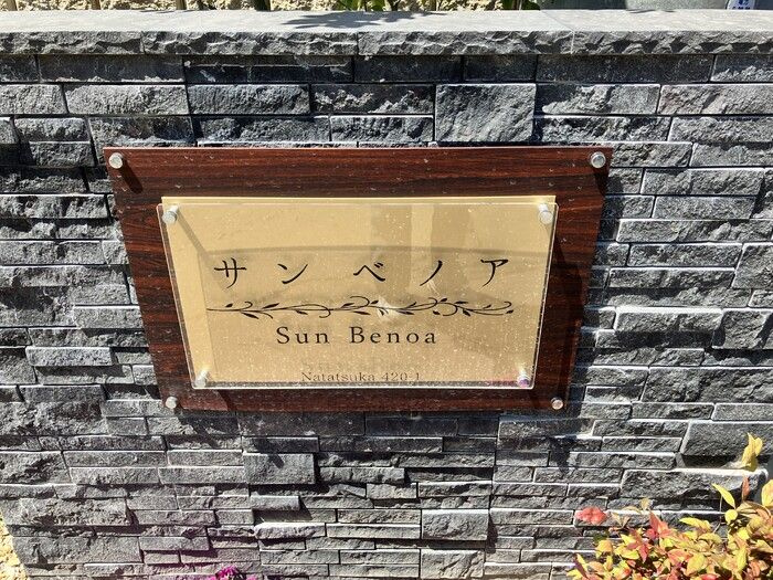 サン　ベノア