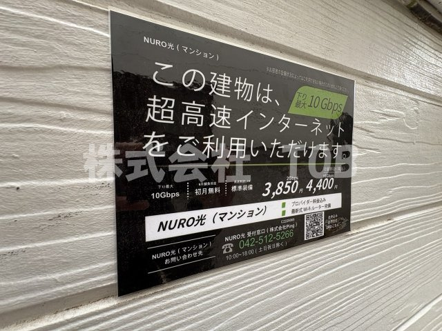 【その他】 | アーデル飛田給