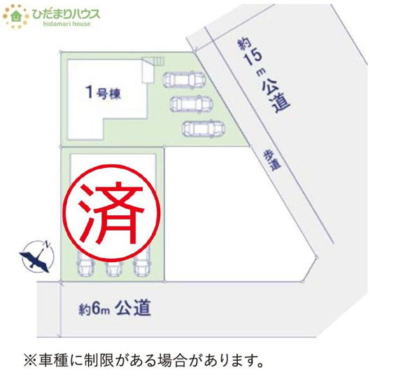 【区画図】 | 取手市藤代南3期　新築戸建　1号棟 | 急な来客時にも安心な、並列駐車3台まで可能です(^^♪
（1号棟）