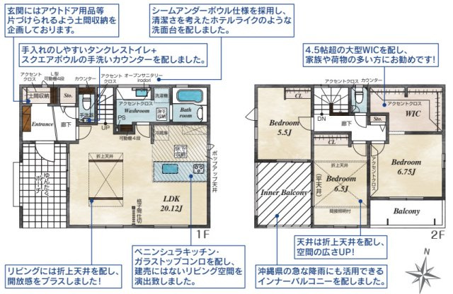 北中城村美崎新築戸建て2号棟（全2棟）の画像