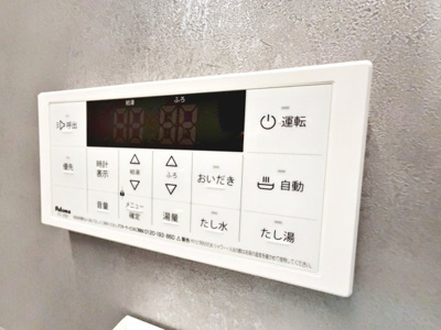 【設備】 | 東急ドエル・アルス長居公園 | 追いだき機能付いていますので、いつでも温かいお風呂で疲れを癒せますよ