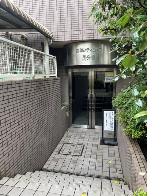 藤和シティコープ国分寺のその他共用部分