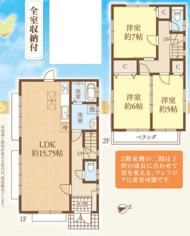 【構造・工法・仕様】 | 「構造」は建物を支える骨組みで、「工法」は構造を組み立てる方法をいい、構造や工法によって建物のデザインや強度、断熱性などに違いがあります。