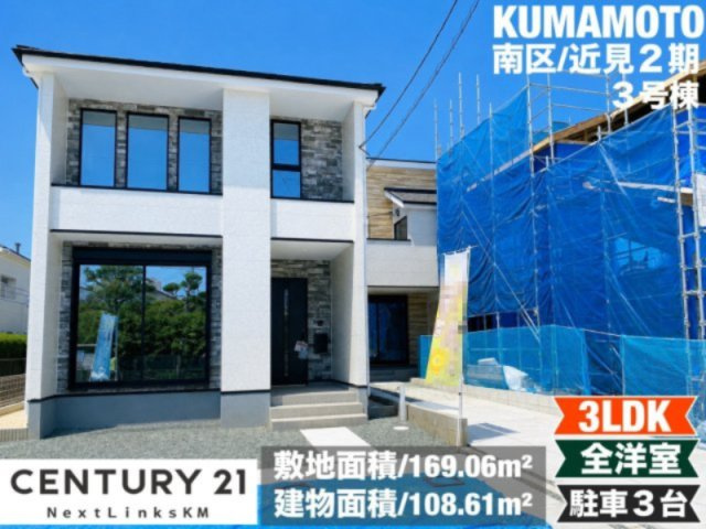 ケイアイグレイス／南区近見2期／３号棟