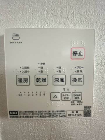 ケイアイグレイス／南区近見2期／３号棟の冷暖房・空調設備